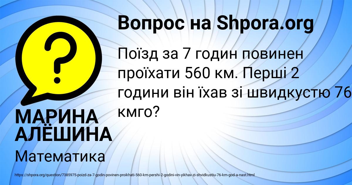 Картинка с текстом вопроса от пользователя МАРИНА АЛЁШИНА
