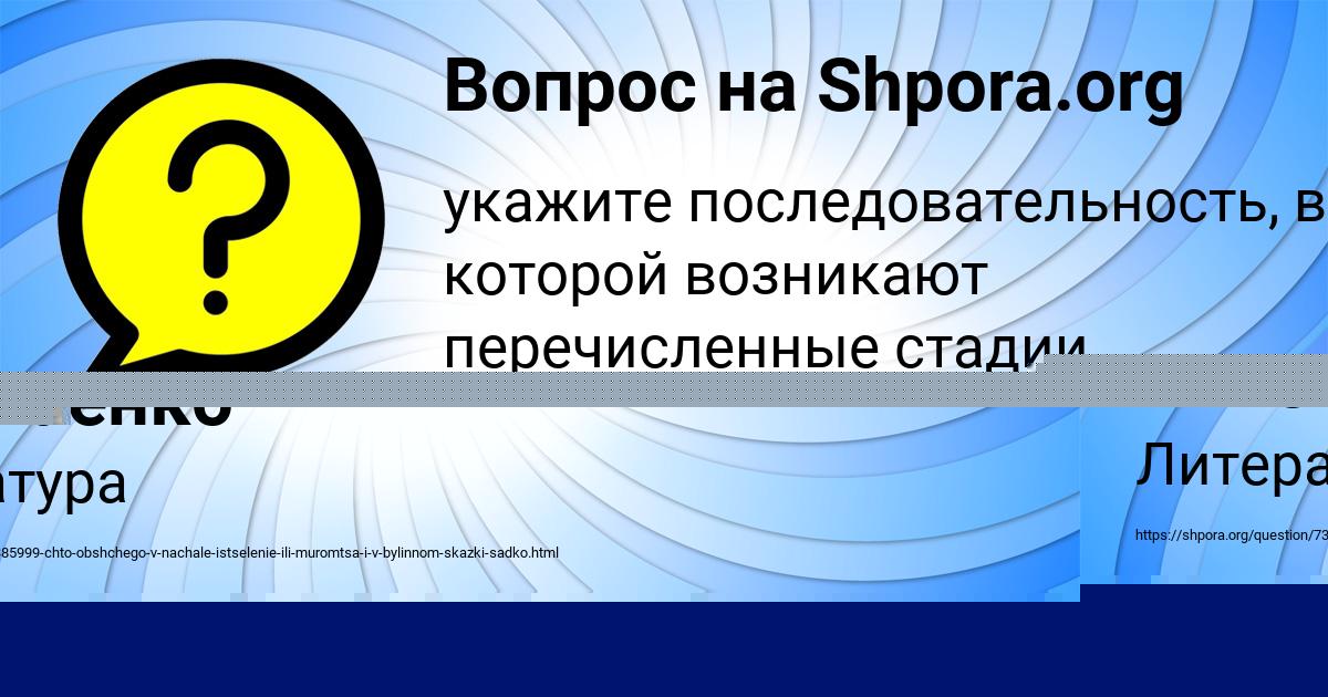 Картинка с текстом вопроса от пользователя Марина Николаенко