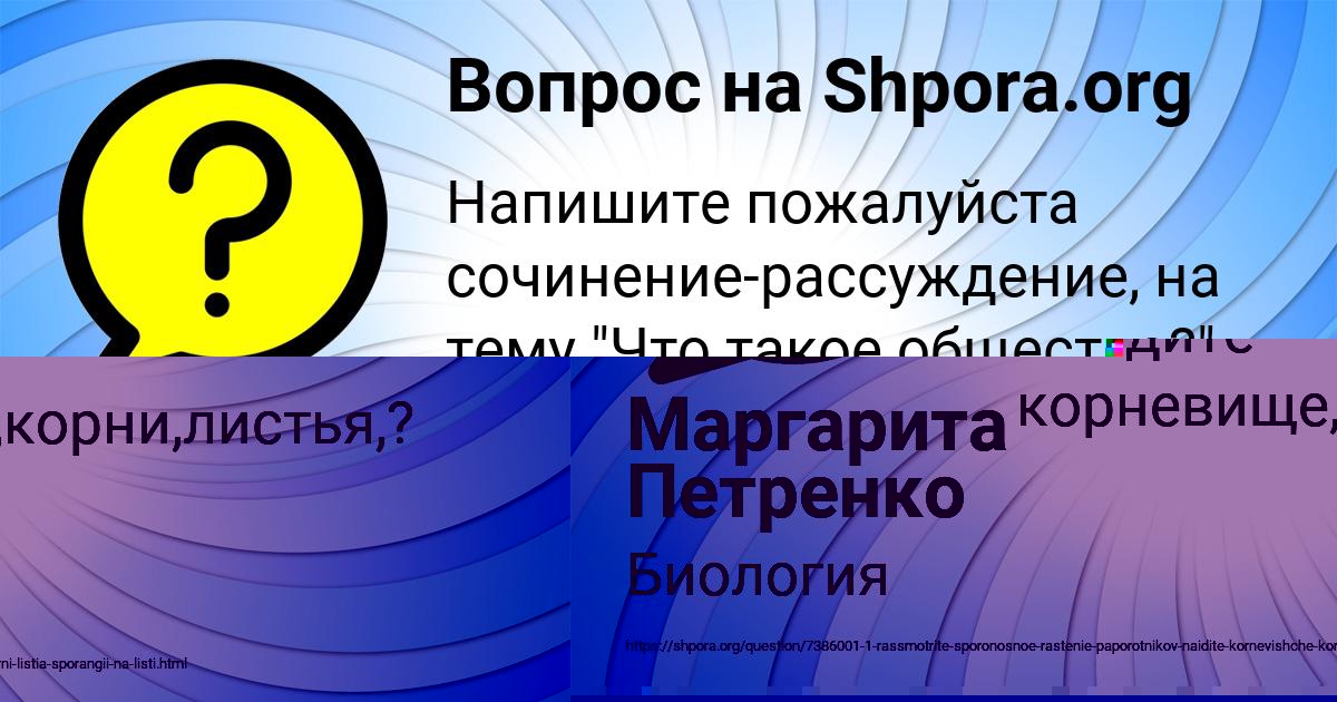 Картинка с текстом вопроса от пользователя Маргарита Петренко