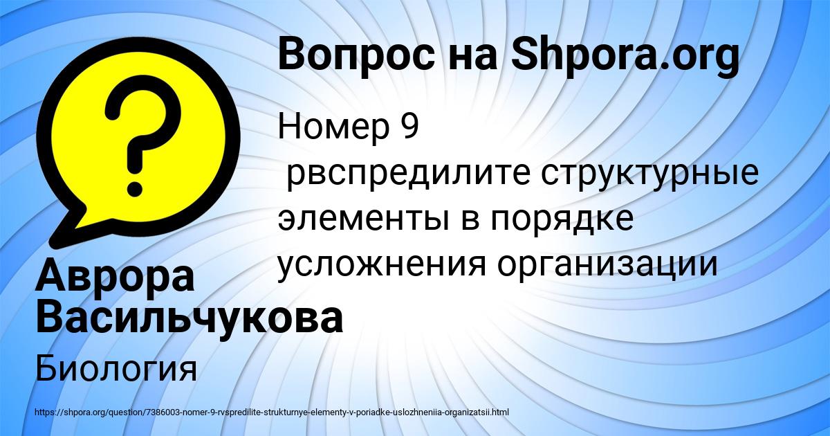 Картинка с текстом вопроса от пользователя Аврора Васильчукова