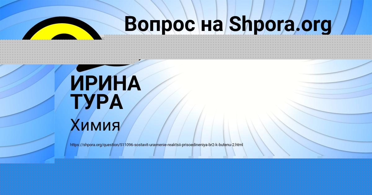 Картинка с текстом вопроса от пользователя ДАЛИЯ ЕМЦЕВА