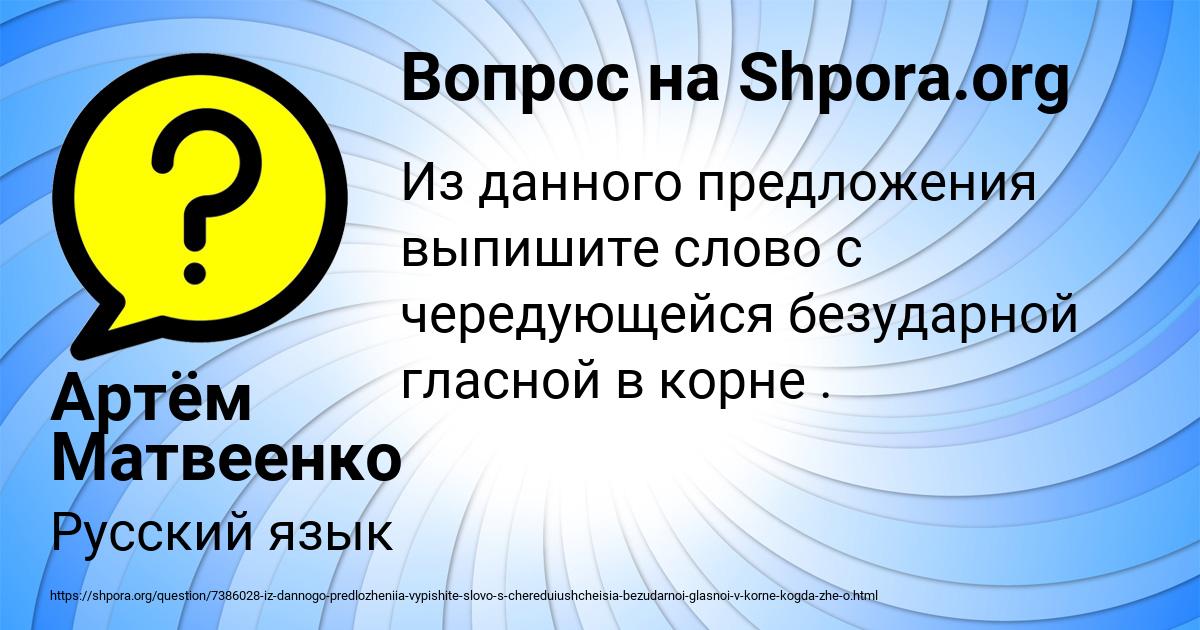 Картинка с текстом вопроса от пользователя Артём Матвеенко