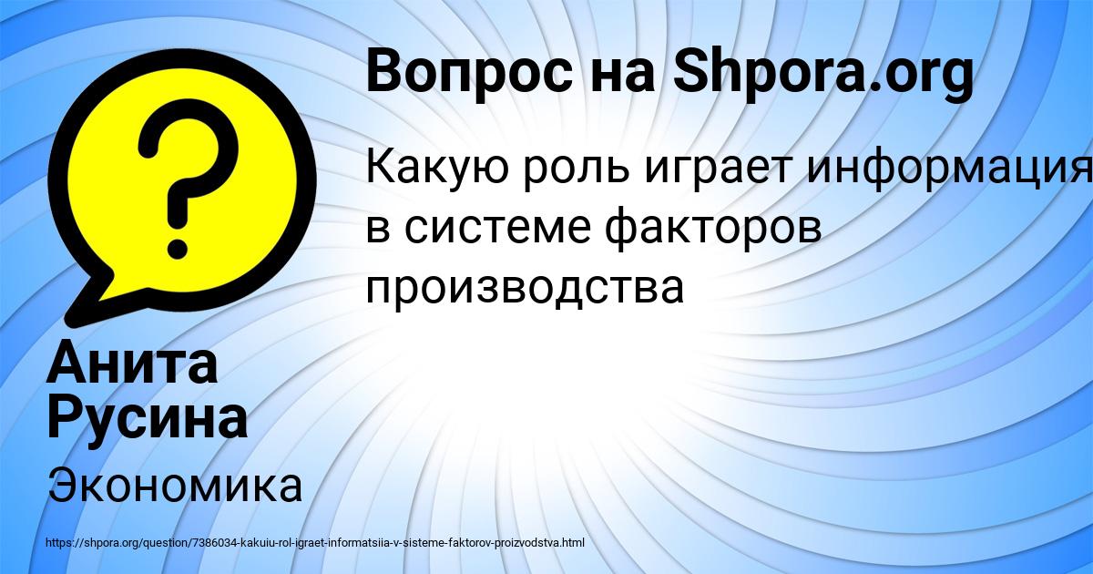 Картинка с текстом вопроса от пользователя Анита Русина