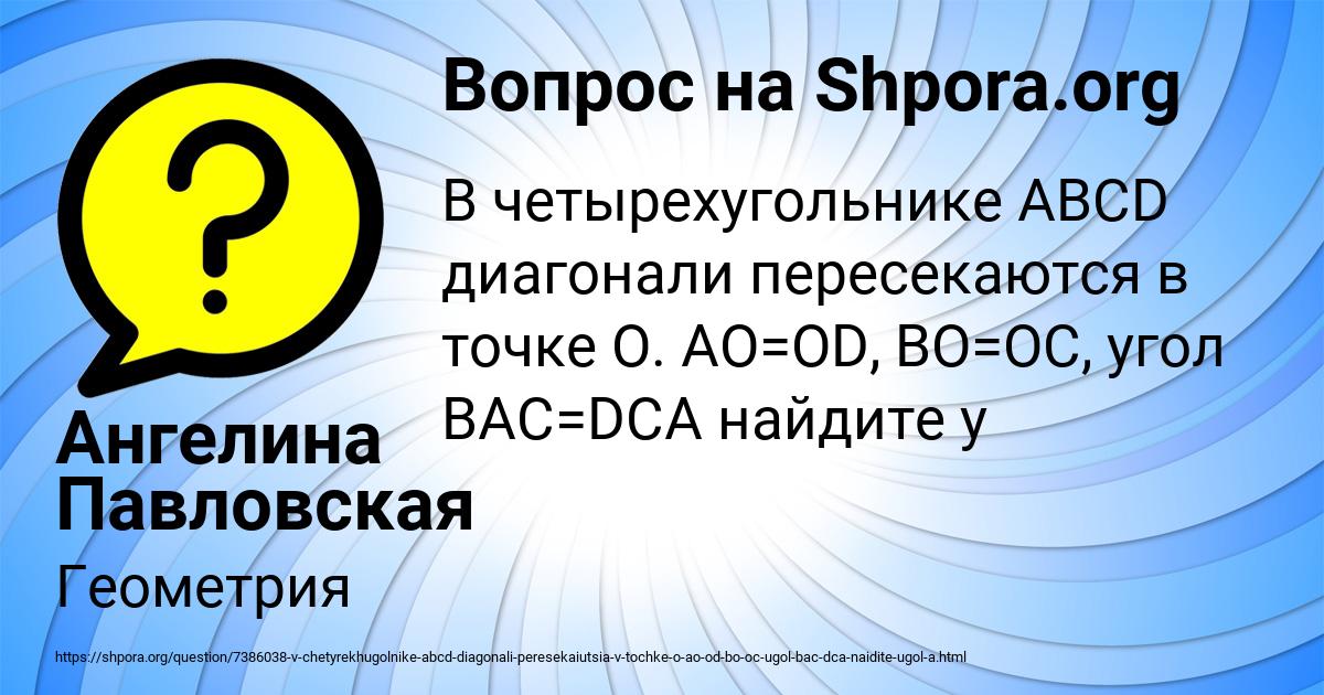 Картинка с текстом вопроса от пользователя Ангелина Павловская