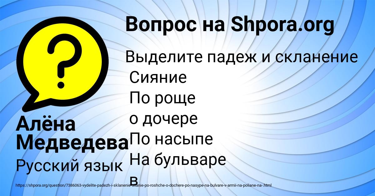 Картинка с текстом вопроса от пользователя Алёна Медведева