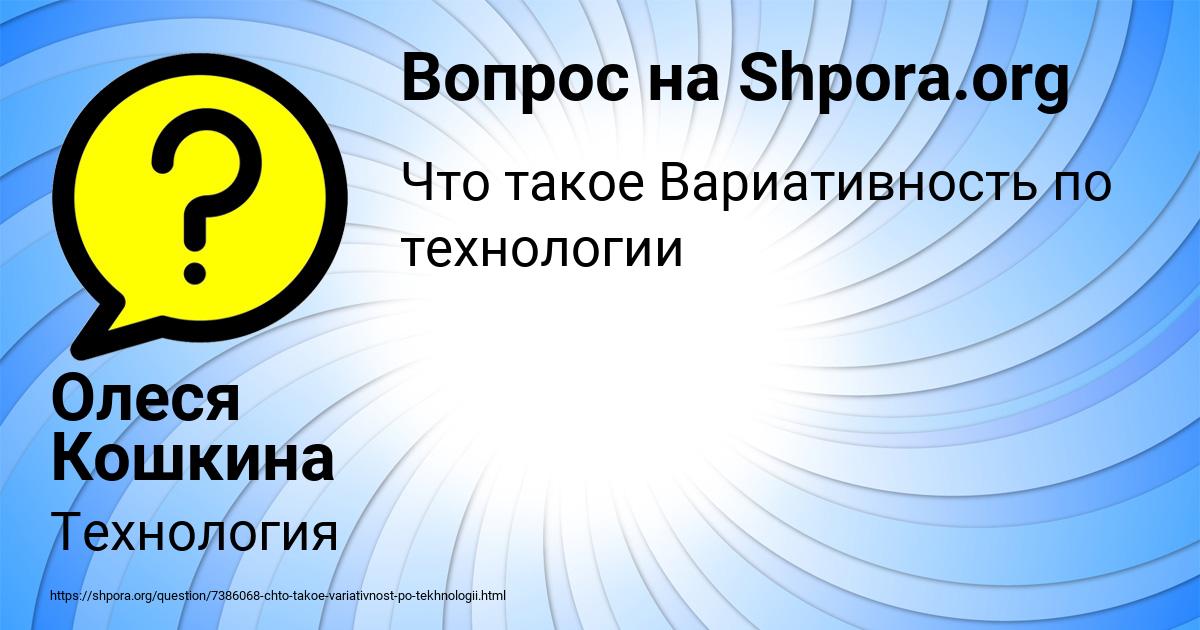 Картинка с текстом вопроса от пользователя Олеся Кошкина