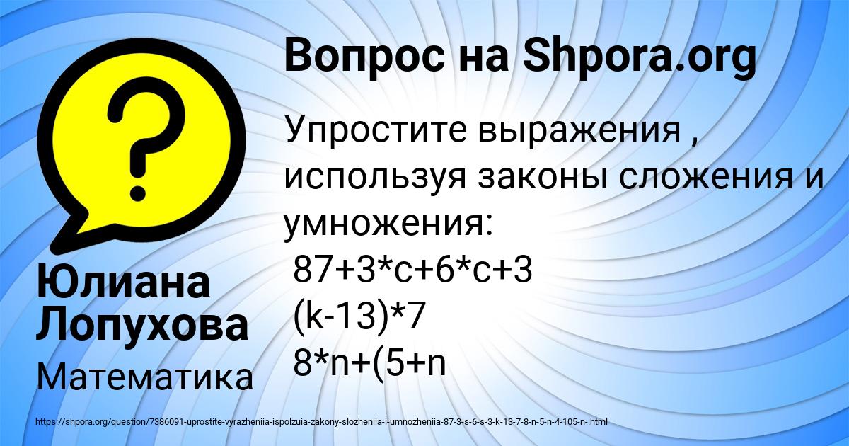 Картинка с текстом вопроса от пользователя Юлиана Лопухова