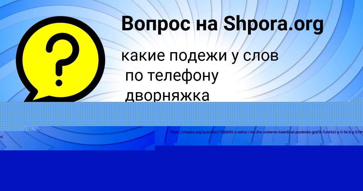 Картинка с текстом вопроса от пользователя KRIS NESTEROVA