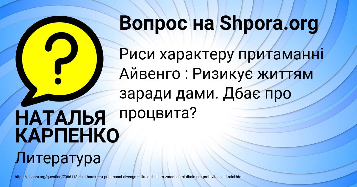 Картинка с текстом вопроса от пользователя НАТАЛЬЯ КАРПЕНКО