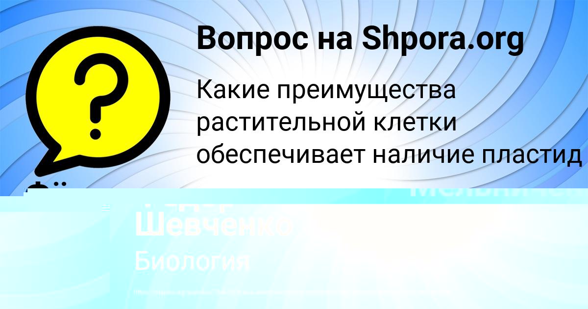 Картинка с текстом вопроса от пользователя Фёдор Шевченко