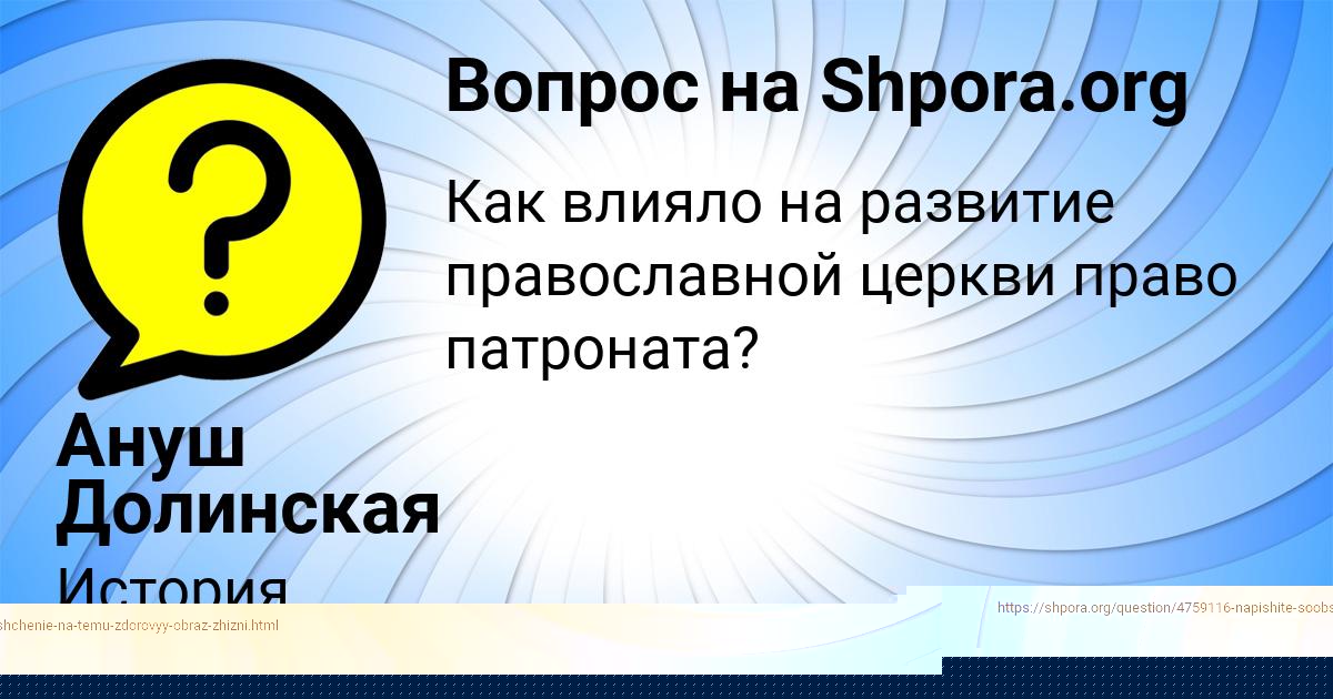 Картинка с текстом вопроса от пользователя Ануш Долинская