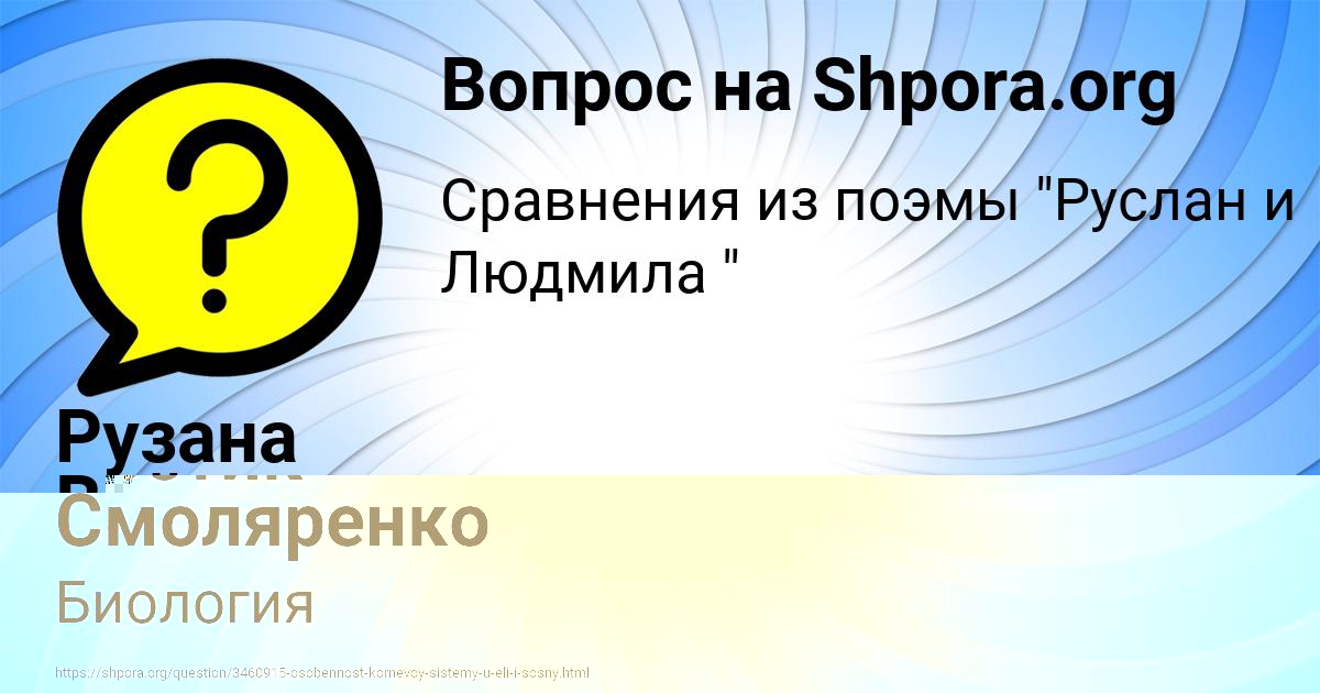 Картинка с текстом вопроса от пользователя Рузана Вийт