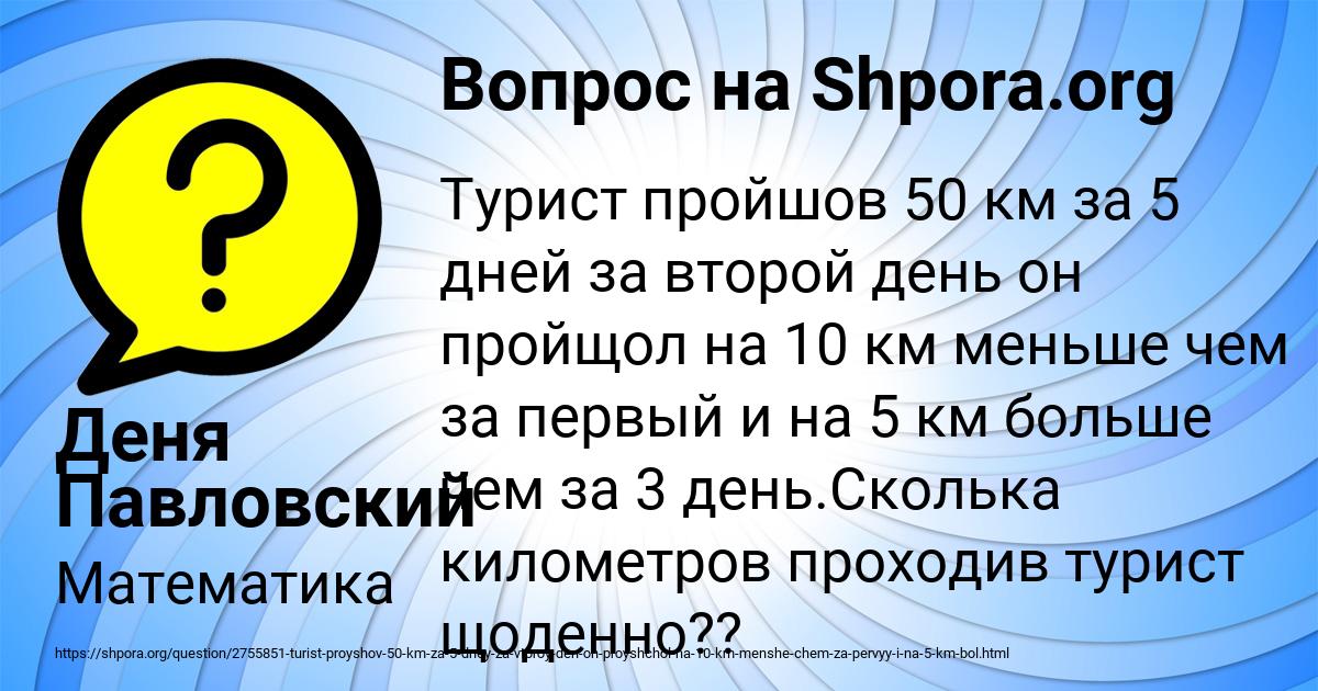 Картинка с текстом вопроса от пользователя Медина Коврижных