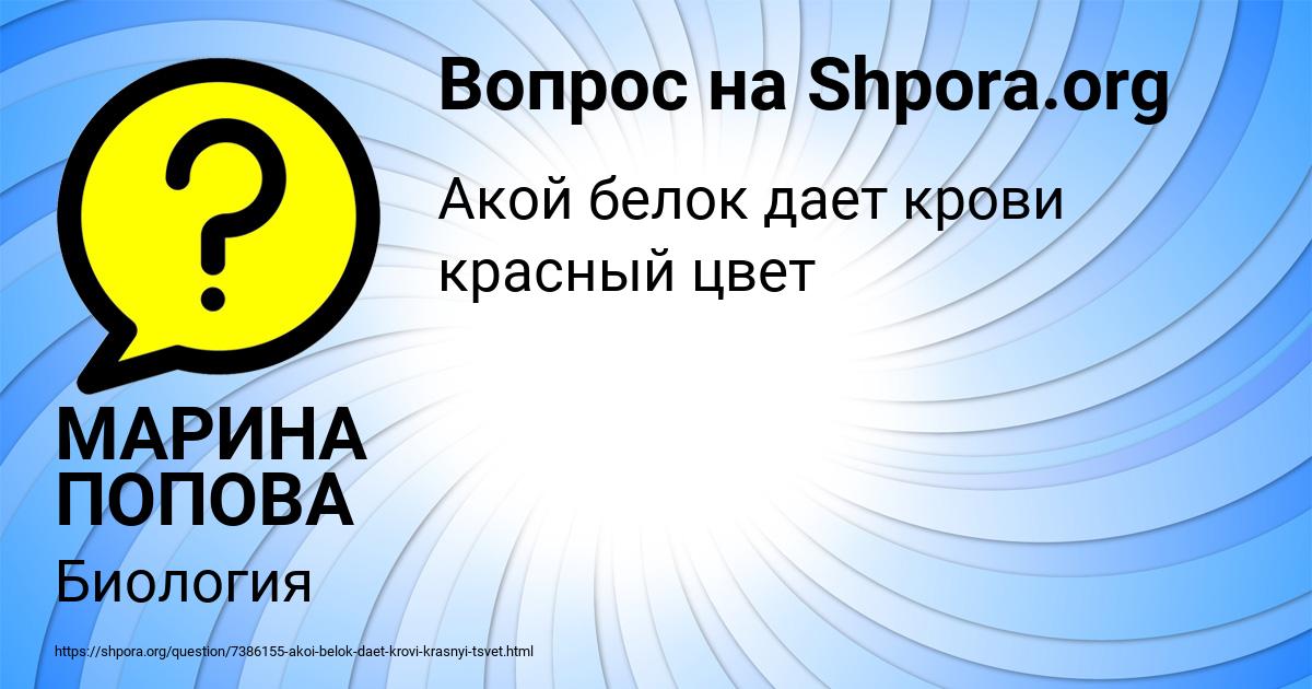 Картинка с текстом вопроса от пользователя МАРИНА ПОПОВА