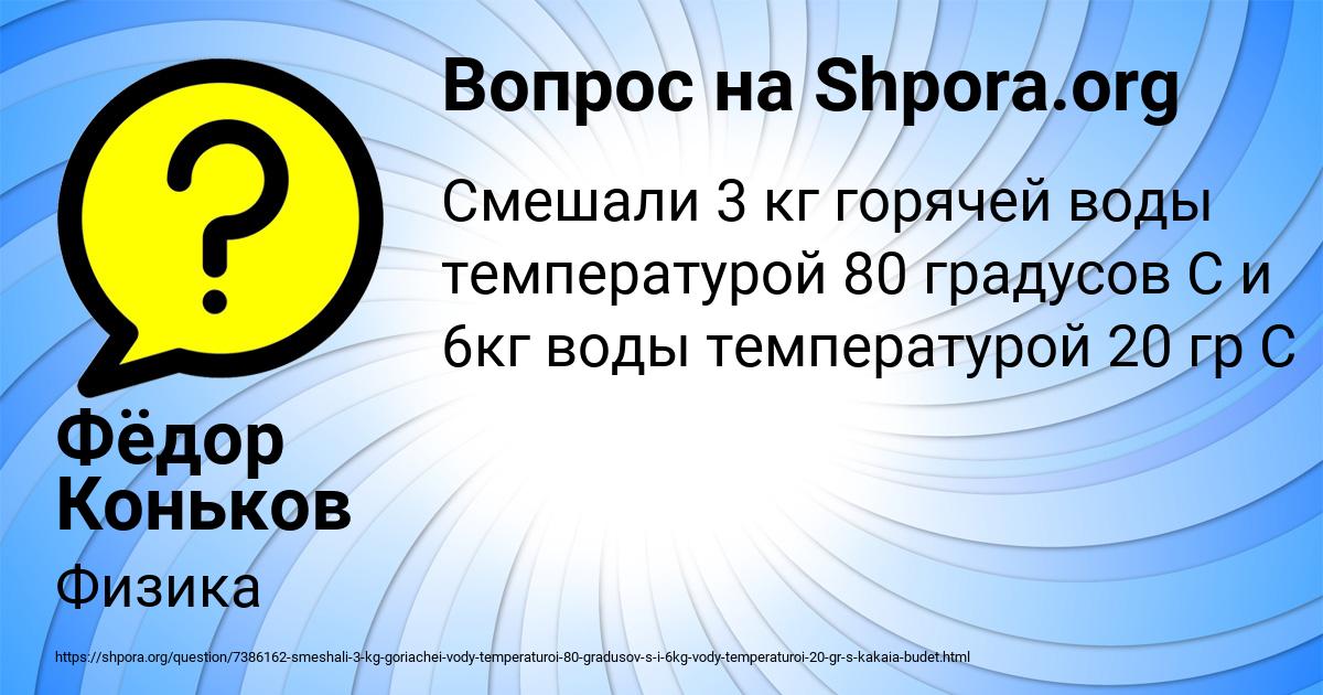 Картинка с текстом вопроса от пользователя Фёдор Коньков