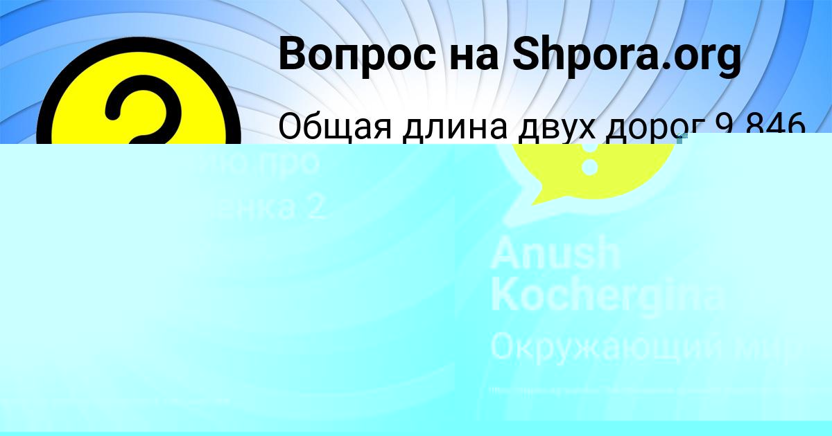 Картинка с текстом вопроса от пользователя Anush Kochergina
