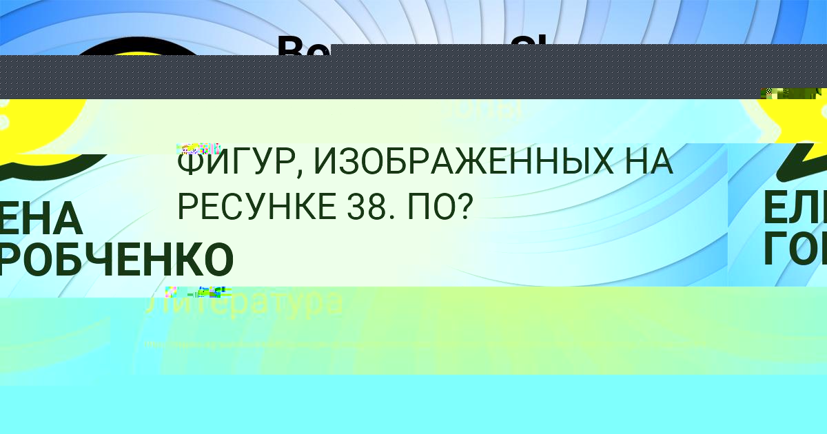 Картинка с текстом вопроса от пользователя ЕЛЕНА ГОРОБЧЕНКО