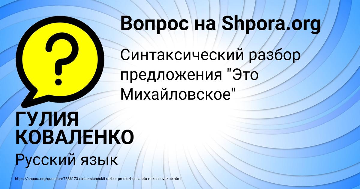 Картинка с текстом вопроса от пользователя ГУЛИЯ КОВАЛЕНКО