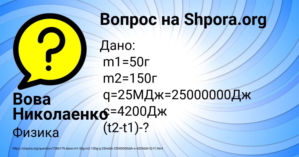 Картинка с текстом вопроса от пользователя Вова Николаенко
