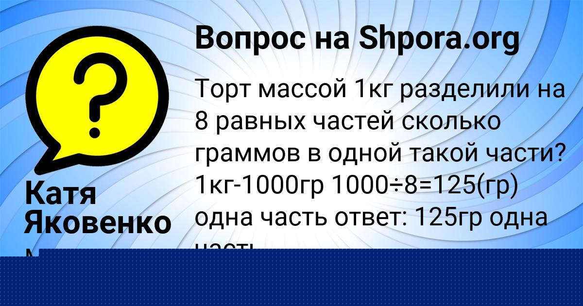 Картинка с текстом вопроса от пользователя Natasha Turchyn