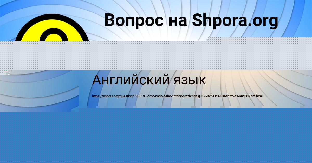 Картинка с текстом вопроса от пользователя Диля Светова