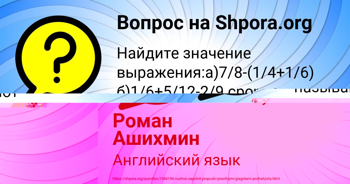 Картинка с текстом вопроса от пользователя Роман Ашихмин