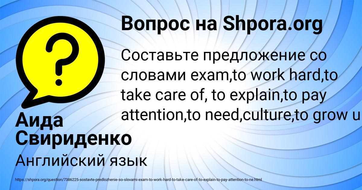 Картинка с текстом вопроса от пользователя Аида Свириденко