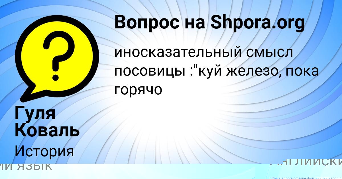 Картинка с текстом вопроса от пользователя Анастасия Гончаренко