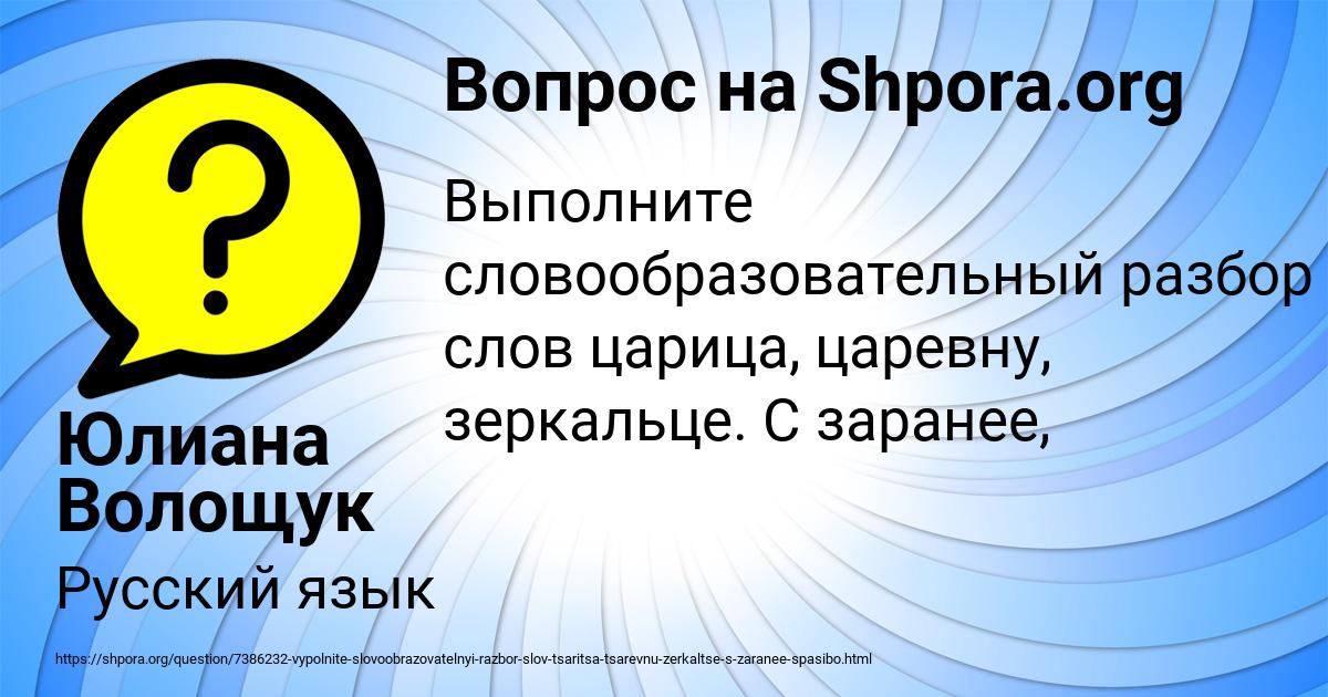 Картинка с текстом вопроса от пользователя Юлиана Волощук