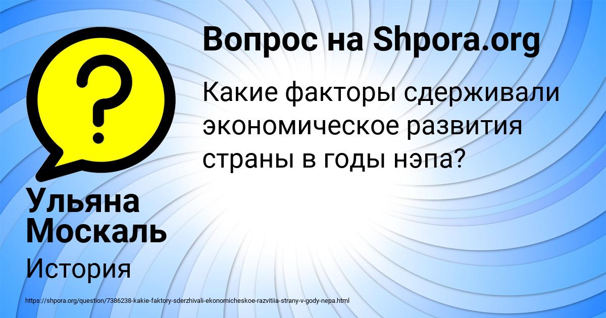Картинка с текстом вопроса от пользователя Ульяна Москаль