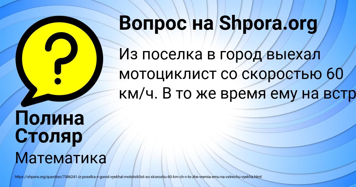 Картинка с текстом вопроса от пользователя Полина Столяр