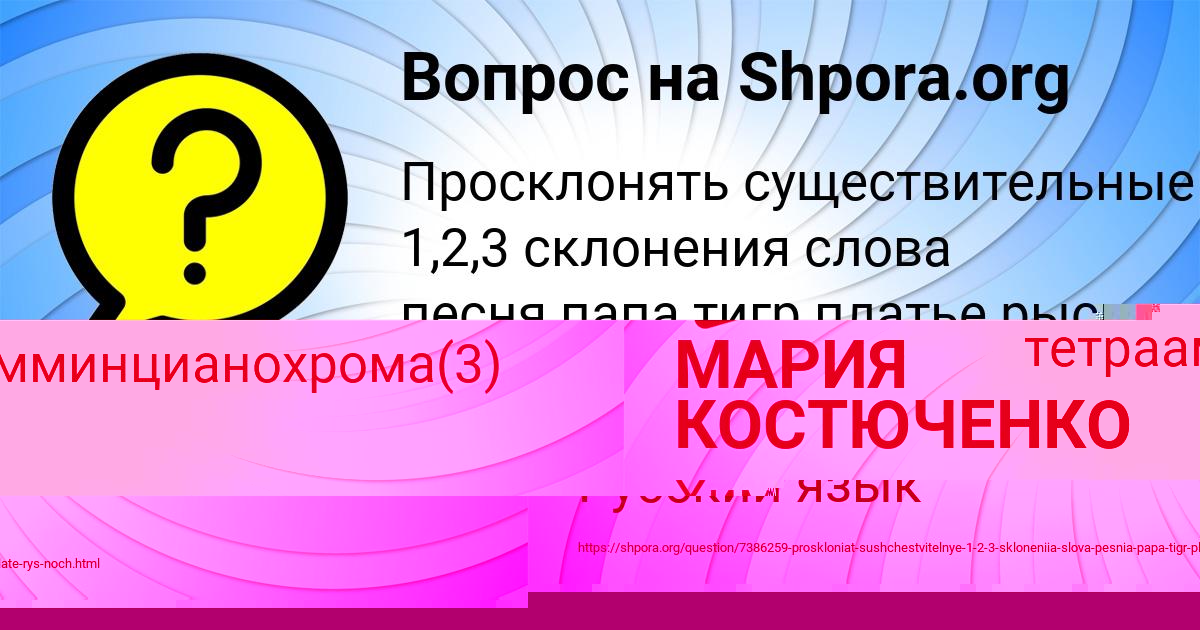 Картинка с текстом вопроса от пользователя Алсу Орешкина