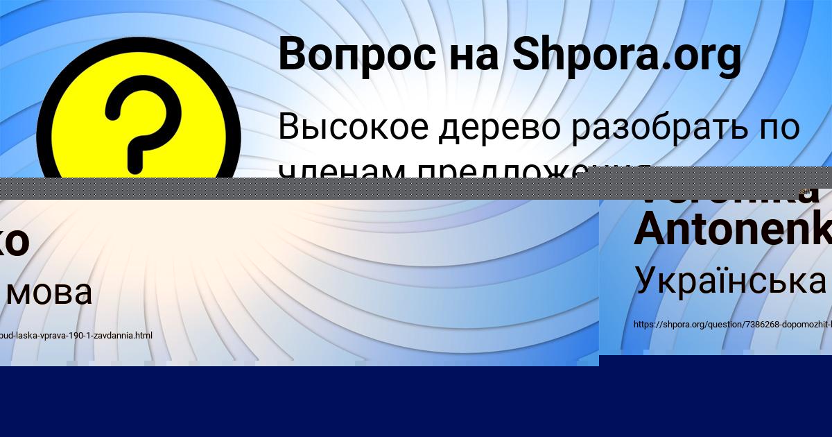 Картинка с текстом вопроса от пользователя Veronika Antonenko