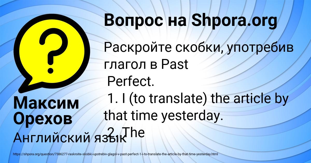 Картинка с текстом вопроса от пользователя Максим Орехов