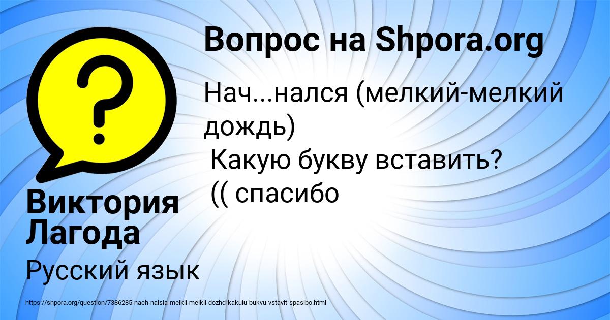 Картинка с текстом вопроса от пользователя Виктория Лагода