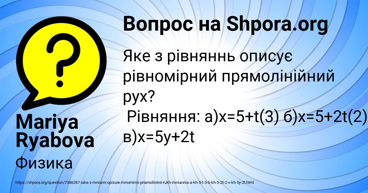 Картинка с текстом вопроса от пользователя Mariya Ryabova