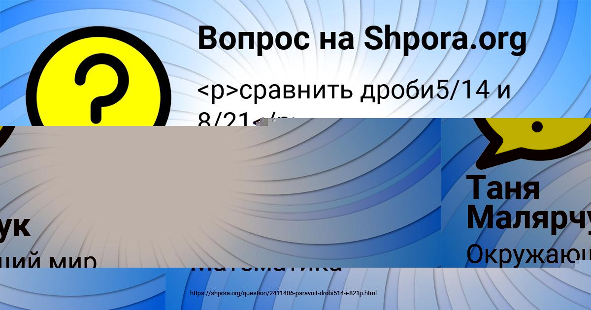 Картинка с текстом вопроса от пользователя Таня Малярчук