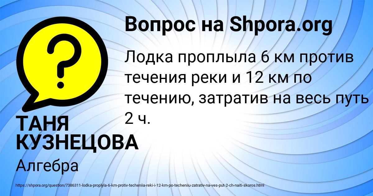 Картинка с текстом вопроса от пользователя ТАНЯ КУЗНЕЦОВА