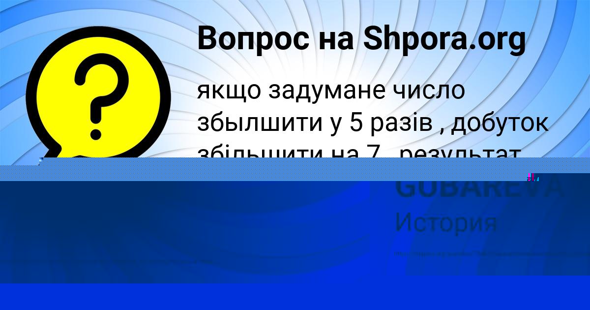 Картинка с текстом вопроса от пользователя ELVIRA GUBAREVA