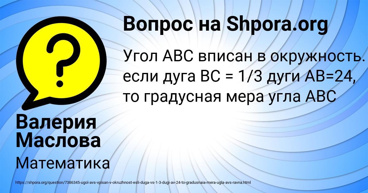Картинка с текстом вопроса от пользователя Валерия Маслова