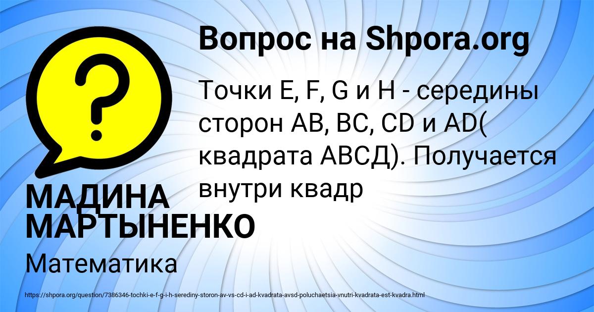 Картинка с текстом вопроса от пользователя МАДИНА МАРТЫНЕНКО