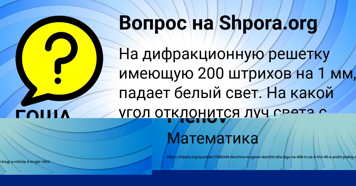 Картинка с текстом вопроса от пользователя Fedya Plehov