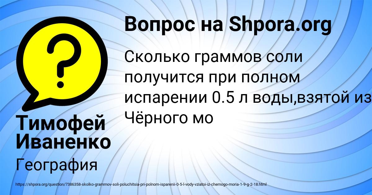 Картинка с текстом вопроса от пользователя Тимофей Иваненко