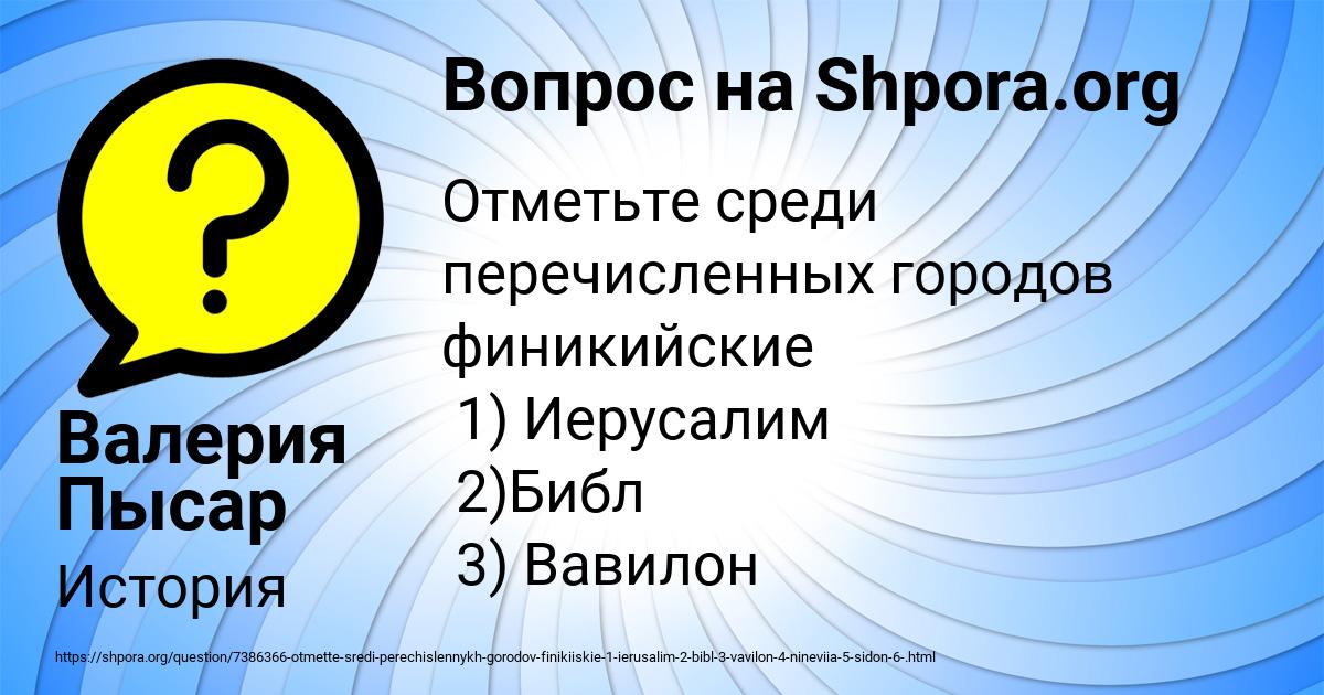 Картинка с текстом вопроса от пользователя Валерия Пысар