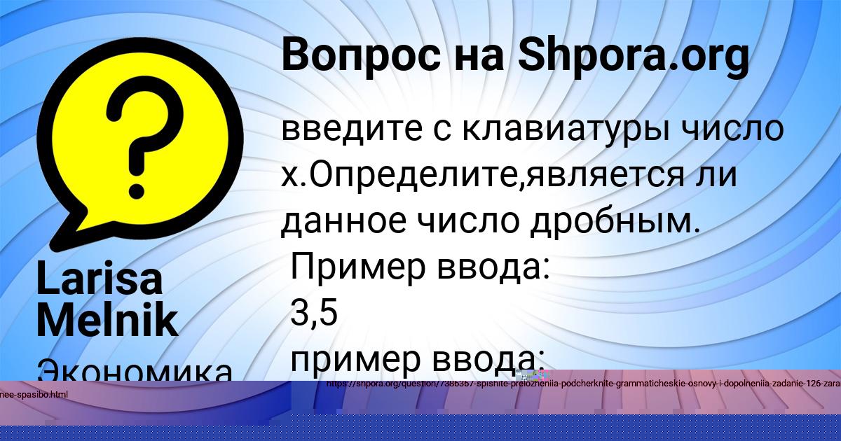 Картинка с текстом вопроса от пользователя Marina Filipenko