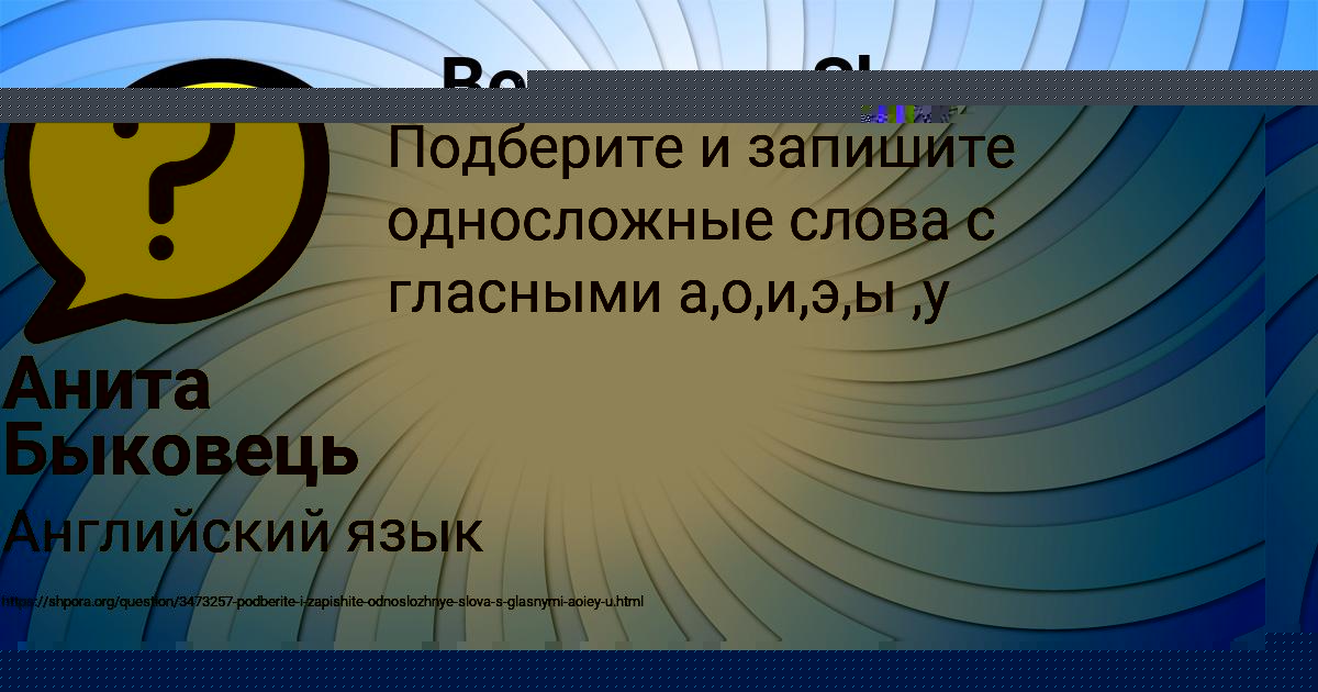 Картинка с текстом вопроса от пользователя Марк СмолярчукПотоцькый