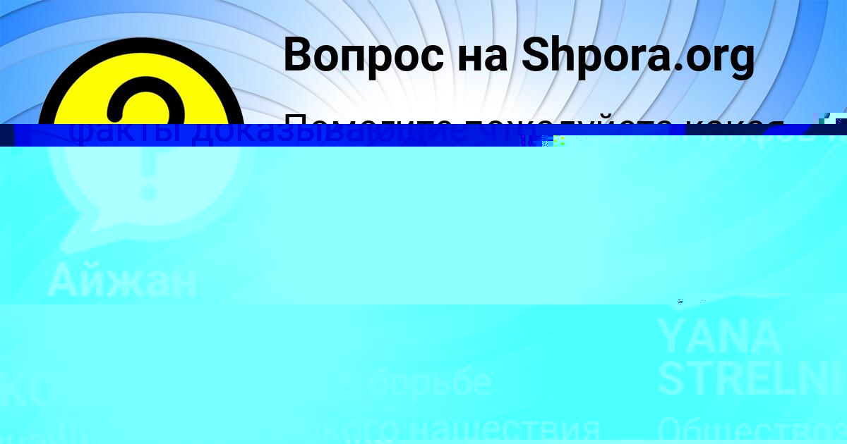 Картинка с текстом вопроса от пользователя Slavik Danilenko