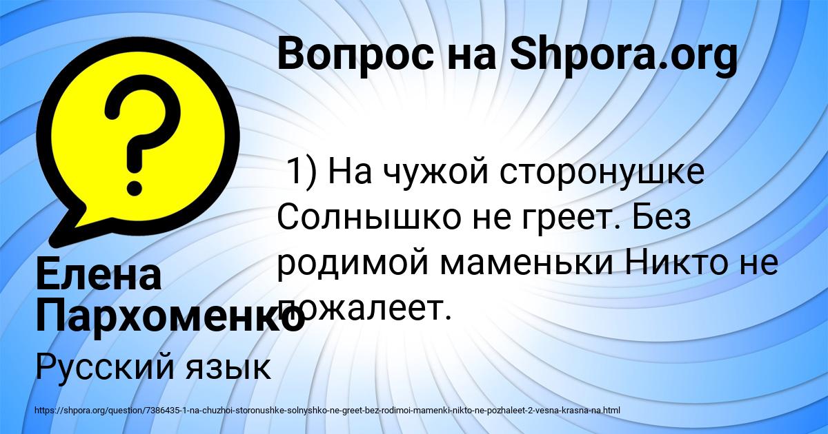Картинка с текстом вопроса от пользователя Елена Пархоменко