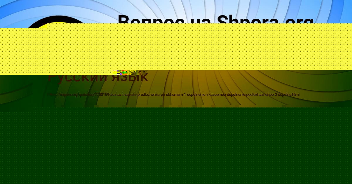 Картинка с текстом вопроса от пользователя Гулия Криль