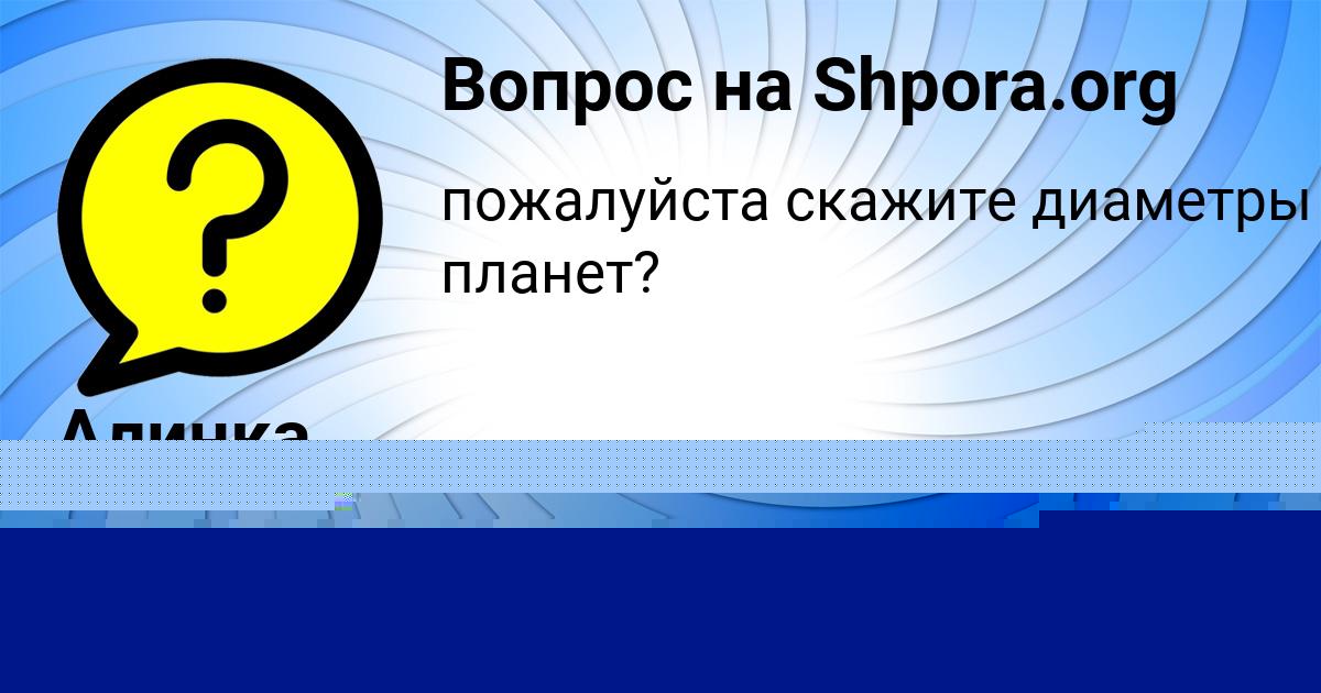 Картинка с текстом вопроса от пользователя Кристина Брусилова